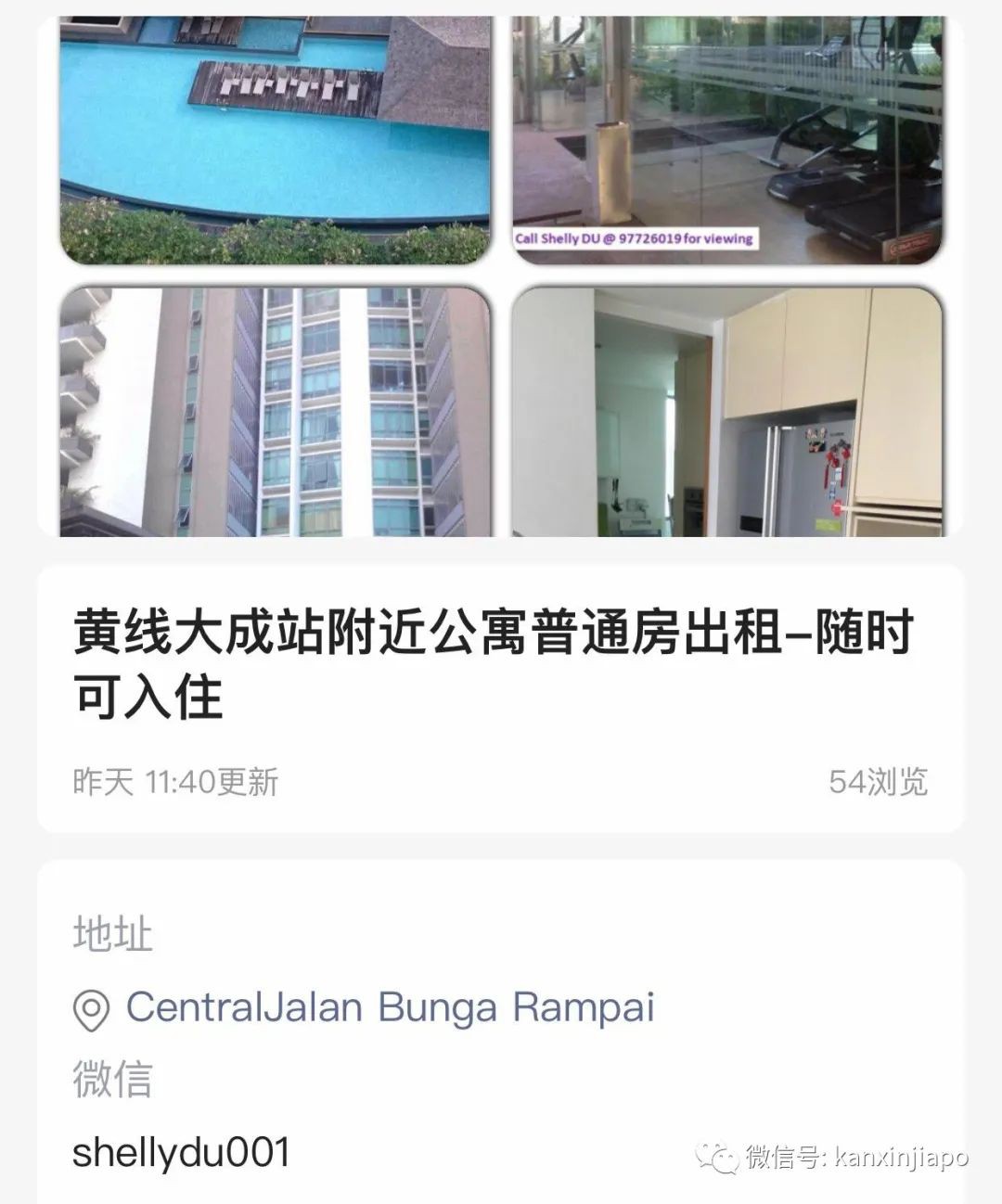 最新租房指南！跨平台中文社交媒体，实力开挂找房子～