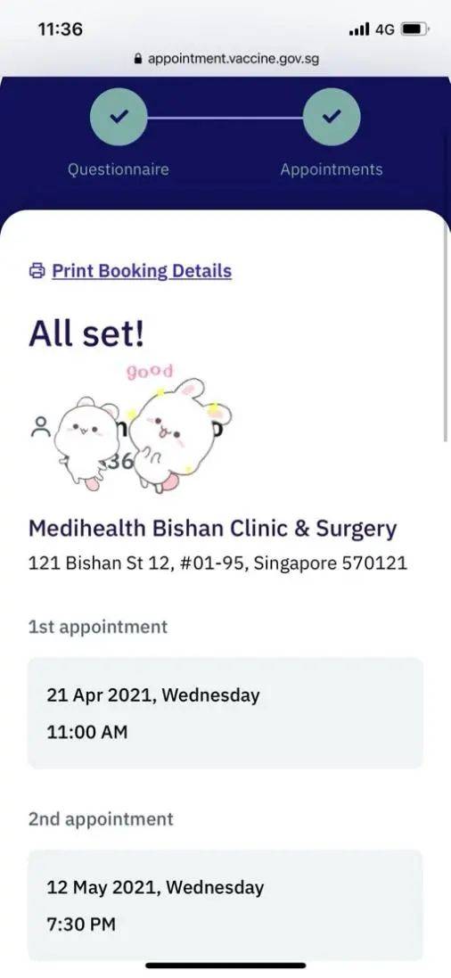 意腾小编在新加坡接种新冠疫苗全过程超详细记录分享!大量现场记录图片