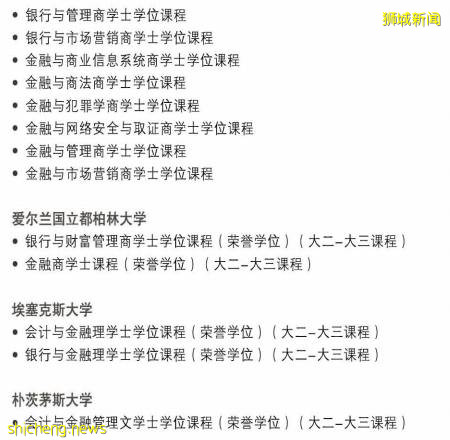 《留學》 新加坡楷博高等教育學院