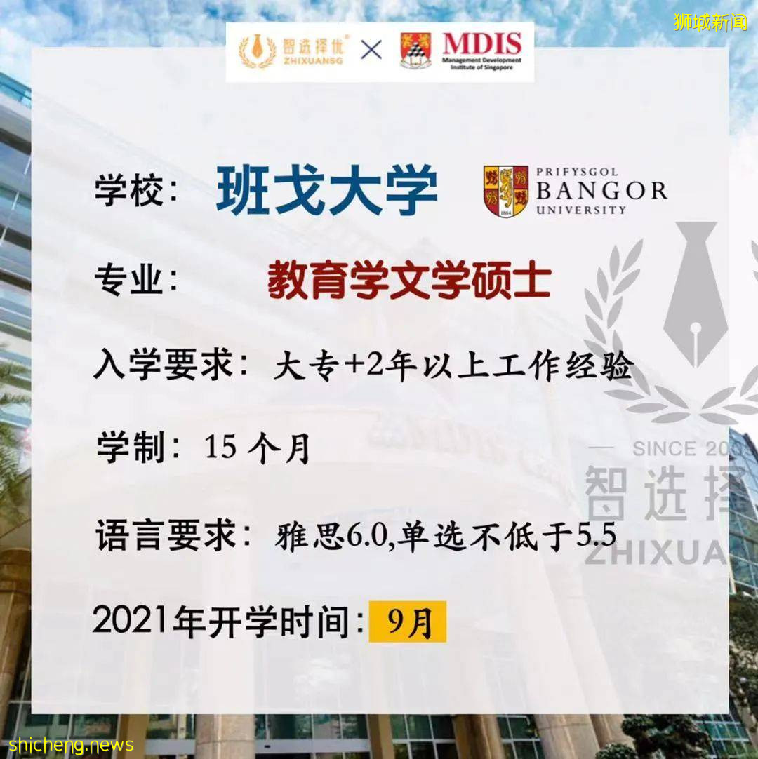 新加坡专升硕项目最全盘点!不要让学历成为你的绊脚石
