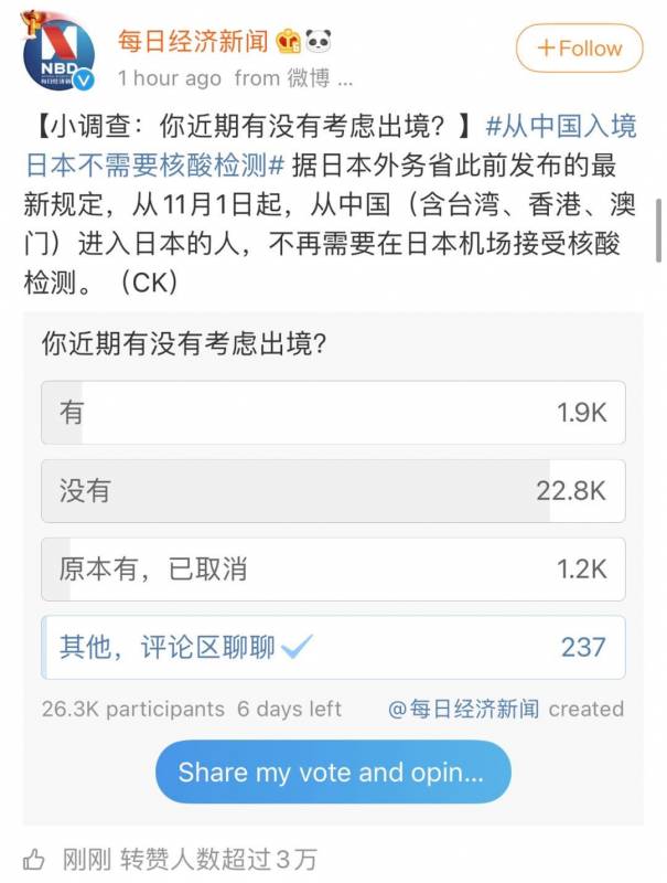 最新!日本对新加坡和中国入境者免检测!网友:小心去了回不来
