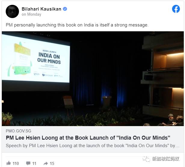 爲《印度印象》一書主持發布會，李顯龍總理發出了什麽信息