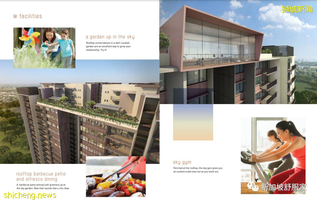 新加坡执行共管公寓EC稳赚不赔?PR和外国人有投资空间吗?EC有学区房吗?居住环境是否和私人公寓有差