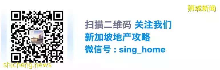 新加坡楼市新一轮调控  新政解读