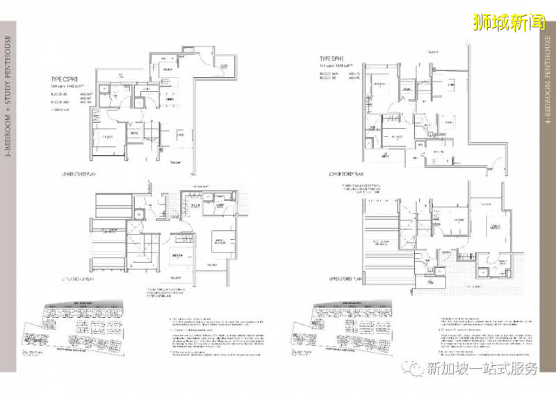 新加坡大學優勢和申請新