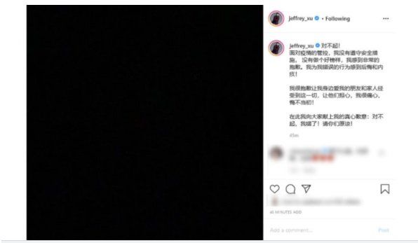 承认违例群聚庆生 田铭耀道歉 姚懿珊认错