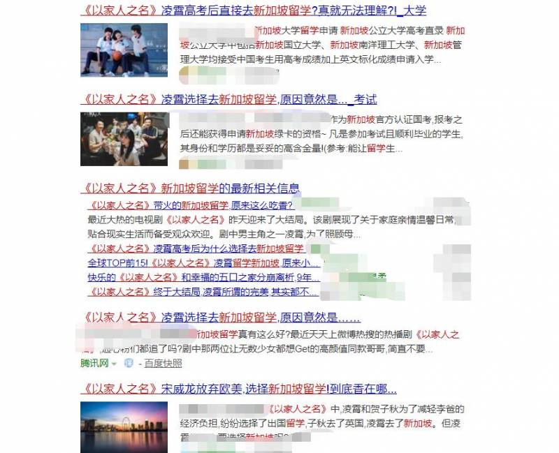 《以家人之名》大結局爛尾被罵！新加坡留學借勢收割一波韭菜