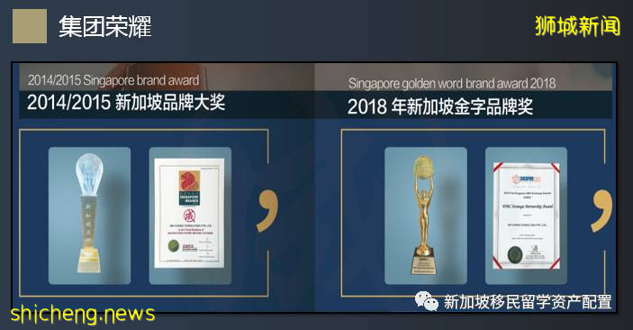 【新成移民】新加坡家族辦公室