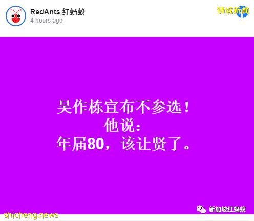 新加坡80岁政坛老人引退江湖,李显龙:情感深厚,亦师亦友