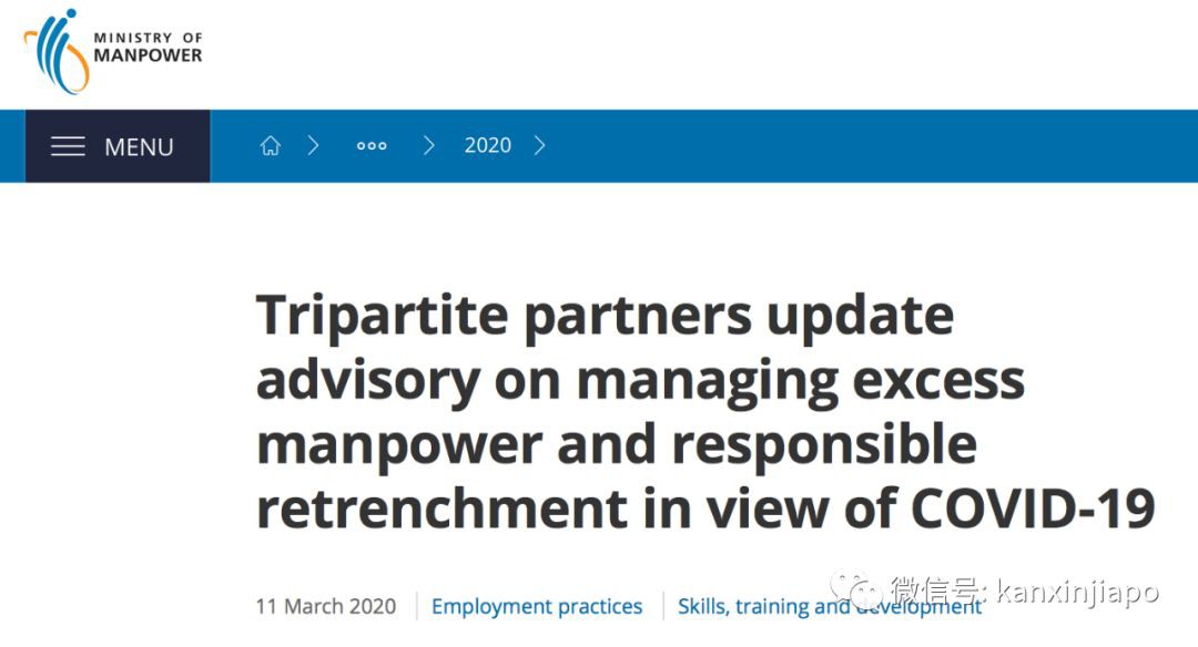 疫情期间不能随便减薪、放无薪假,必须通知新加坡人力部