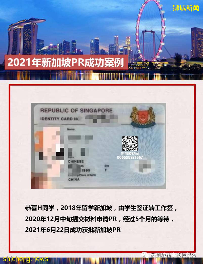 【新聞資訊】新加坡工作准證申請政策持續收緊，通過這些方式提高成功率