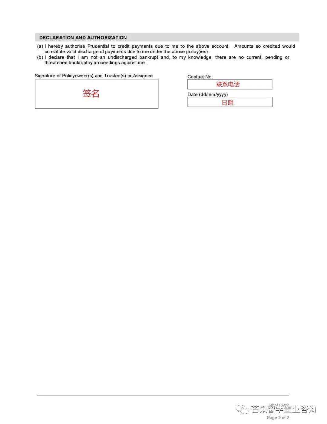 教你在新加坡买保险怎么避坑！和保单的缴费与收款