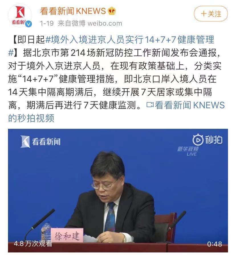 新加坡往返北京機票開售啦！飛中國12大城市航班詳情公布、回家更近一步