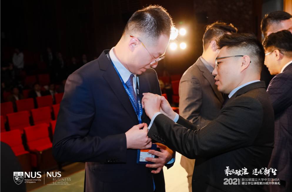 乘風破浪 逆境“新”生 新加坡國立大學中文EMBA第29班開學典禮