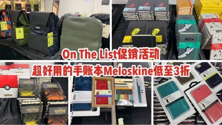 超好用的手账本Moleskine低至3折大促销！手账本/书包/水性笔/手机壳一网打尽