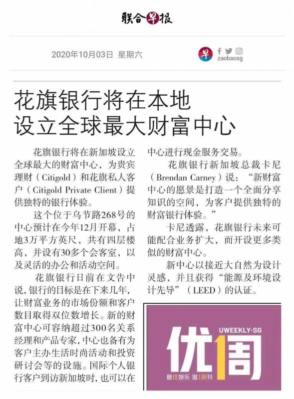 疫情后，是什么让新加坡成为投资热点