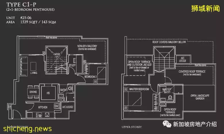 26 Newton(D11), 位于牛頓區域的永久地契現房公寓，名校學區房