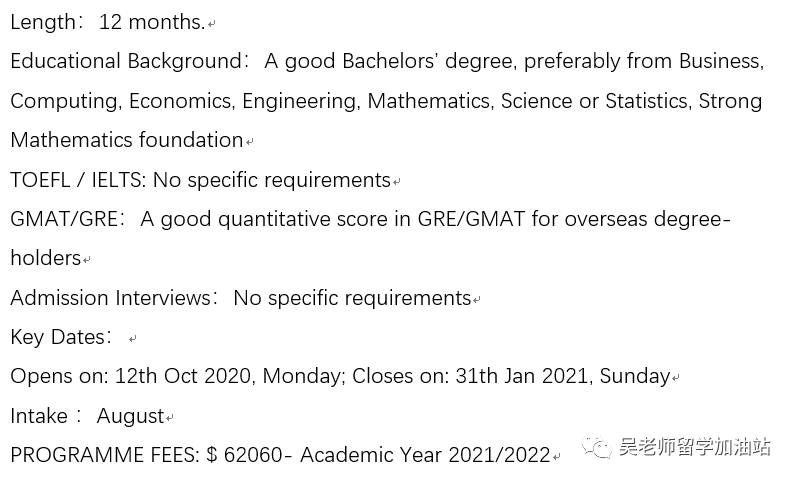 2021新加坡國立大學商學院碩士專業最新盤點