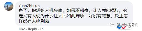 新加坡租賃組屋信箱遭撬開，難道有毛賊想偷低收入家庭的150新元補助券