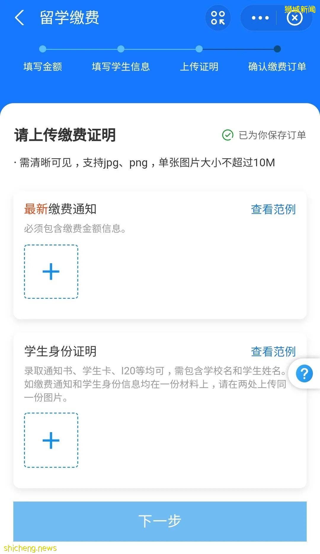 喜大普奔！NUS開通支付寶跨境交學費啦