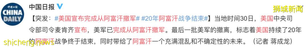 美国拉上98个国家接收阿富汗难民，有新加坡吗