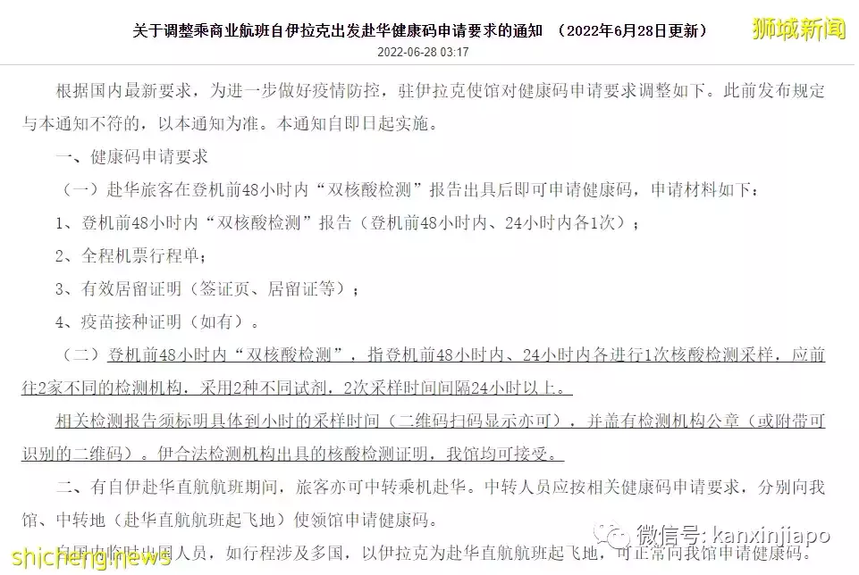 官宣！新加坡赴华行前ART检测取消；入境南京航班刚复航就熔断