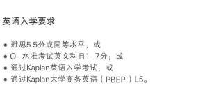 《留學》 新加坡楷博高等教育學院