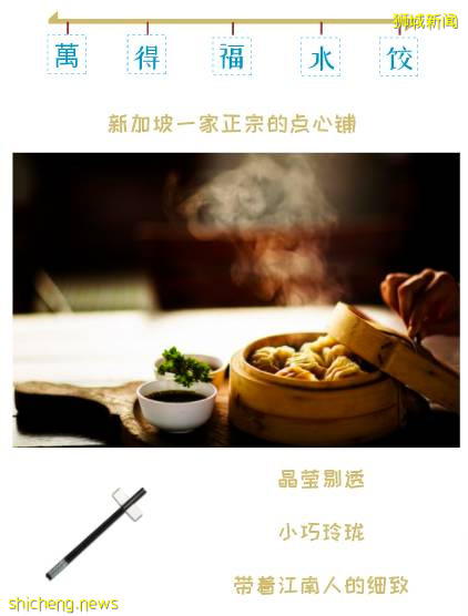 巨好吃!新加坡火了多年的中式餐厅!走起