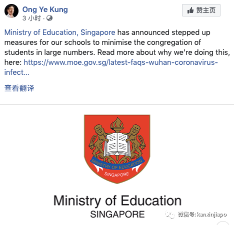 不请假、不看病就停学！NUS要求中国返新学生必须申报