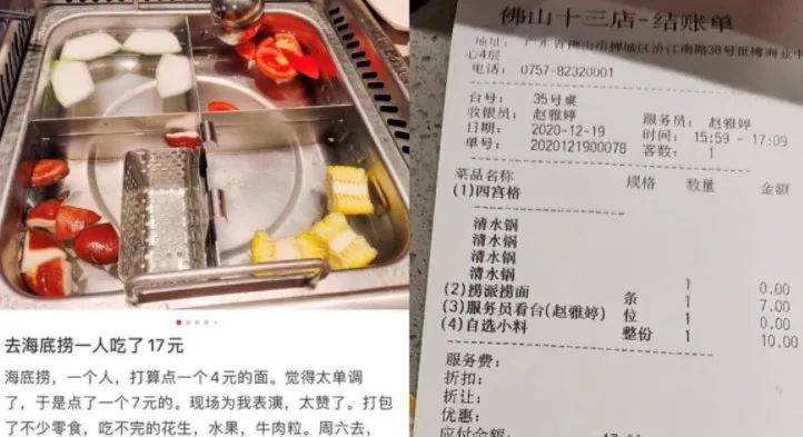 海底捞真的太难了,网友竟然只花几元新币吃海底捞