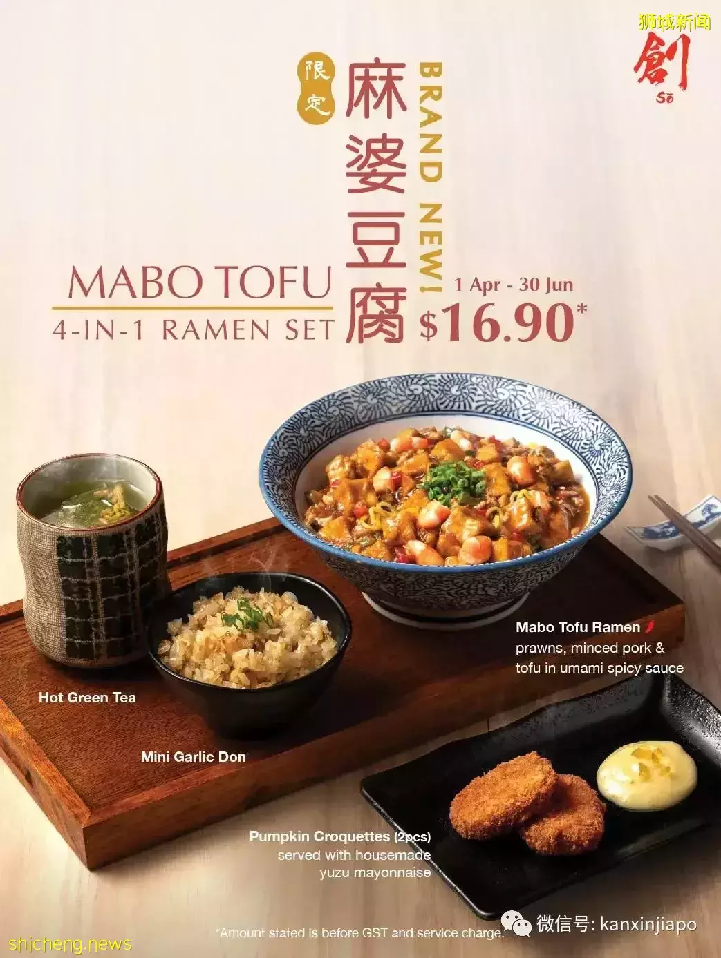 【下周活動】免費領取牛角包，Four Star 54%優惠，史努比主題雪屋，健康節