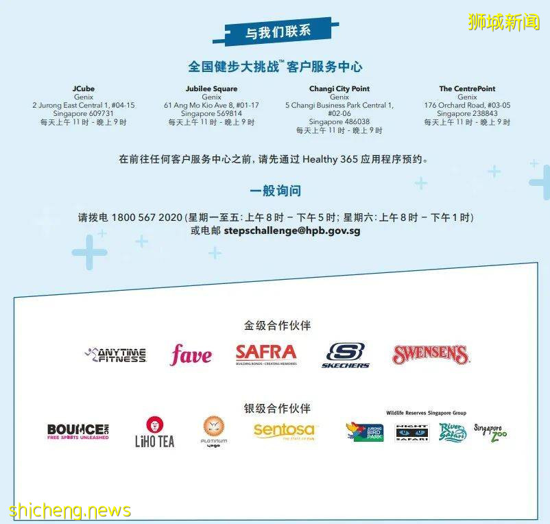 新加坡保健促进局“睡眠挑战”你参与了吗?睡足7小时就能拿礼券