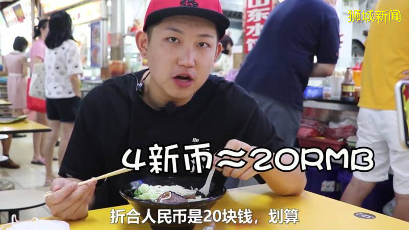 實拍！全球第一貴的新加坡，100人民幣都能買啥