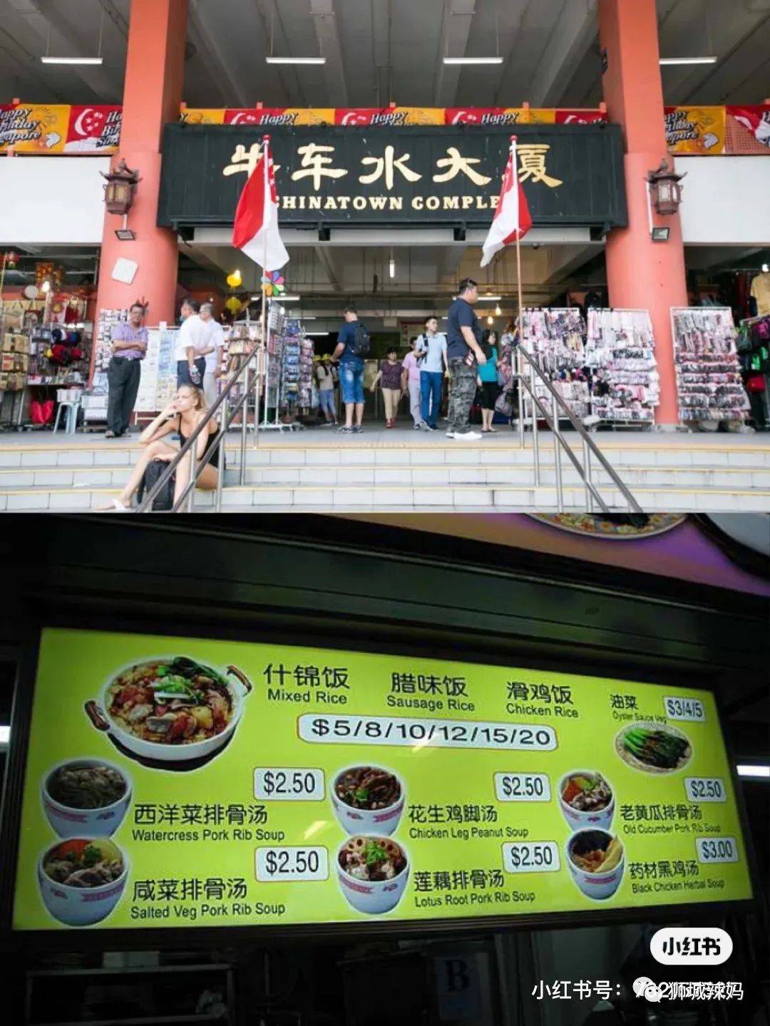 不用錢的玩法！打卡新加坡Ins網紅公園、特色遊樂場、免費看中醫