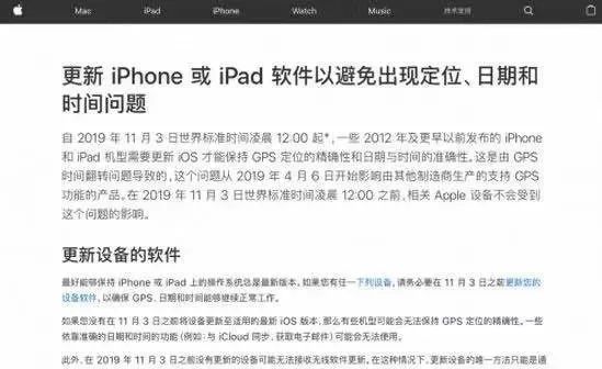 紧急提醒！这些苹果手机再不升级就没法用啦