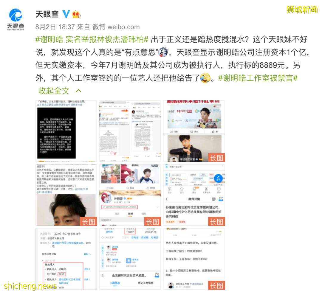 听说吴亦凡供出了林俊杰?这瓜保真吗