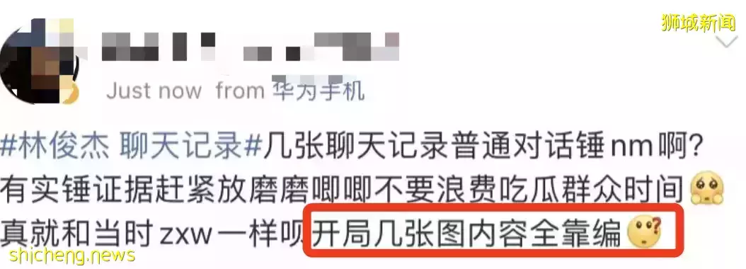 王力宏事件波及这些新加坡名人!林俊杰官方声明后,她晒聊天记录,称在坡30天了等回应