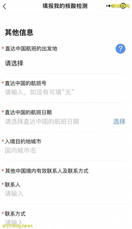 親測有效!新加坡回中國核酸檢測指南(全流程)