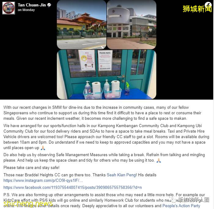 新加坡宣布禁堂食,吃饭歇脚没地方去?全岛这些休息处任你用