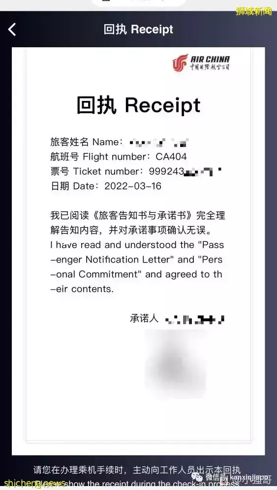 “多次熔断后,我终于到了成都……” 附行前检测、机场安检全攻略
