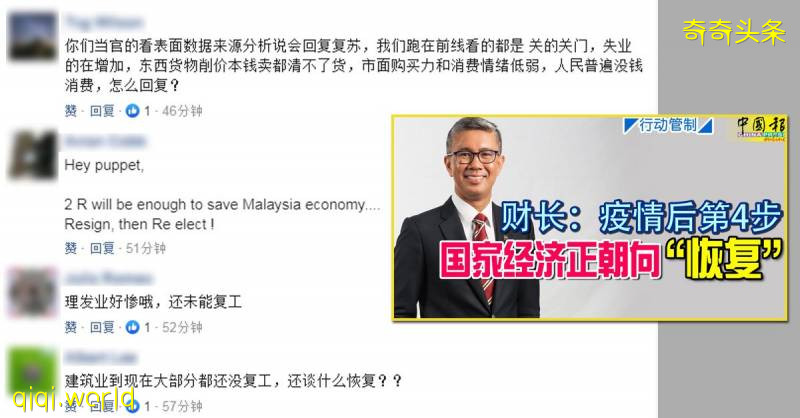 網民嘲“經濟恢複”論 部長不識民間困苦 !