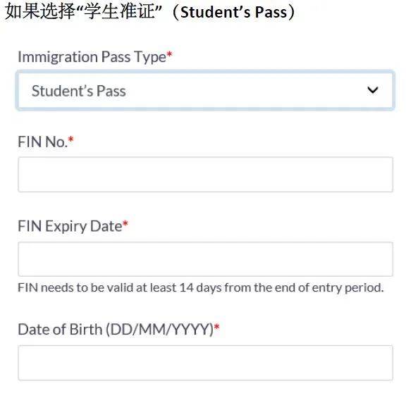 【學生入境新加坡流程】持有學生准證/批准信STP或STP IPA的留學生可通過新加坡安全出行辦事處STO網站自行申請入境許可