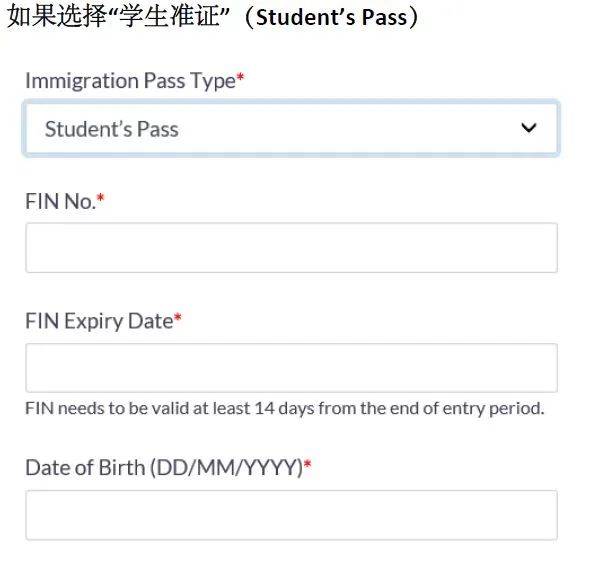 【學生入境新加坡流程】持有學生准證/批准信STP或STP IPA的留學生可通過新加坡安全出行辦事處STO網站自行申請入境許可