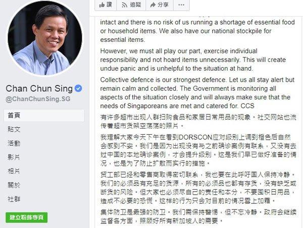 ◤武汉肺炎◢ 民众抢购日用品粮食 部长及超市：供应充足 免惊