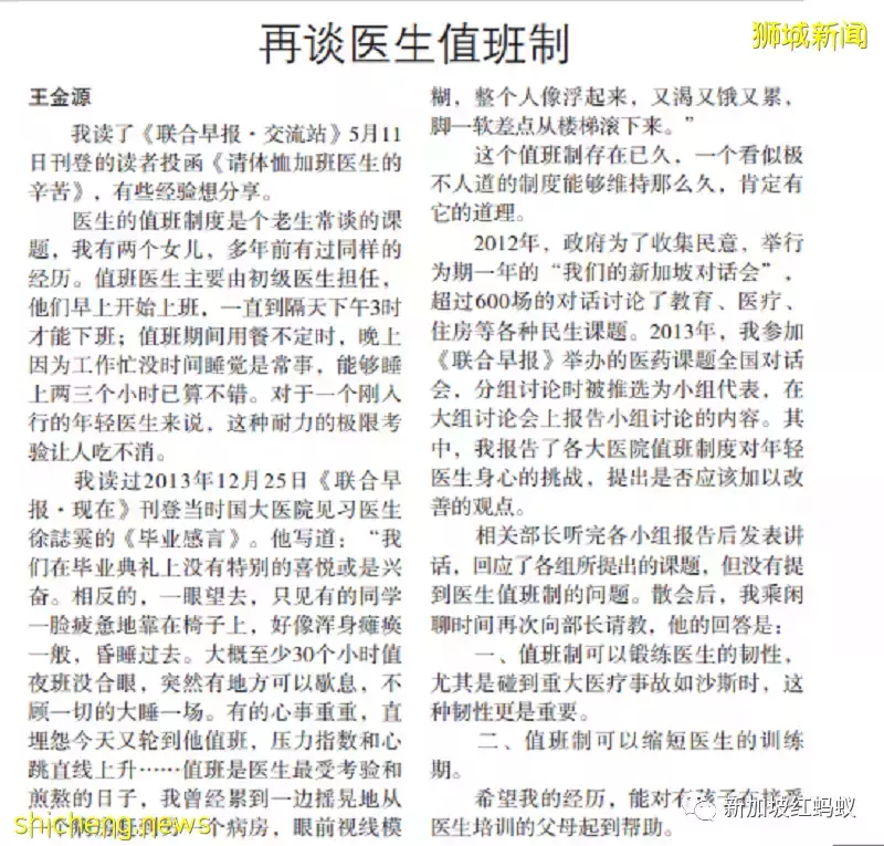 獅城實習醫生申訴:經常值30小時夜晚,累到差點釀成醫療事故