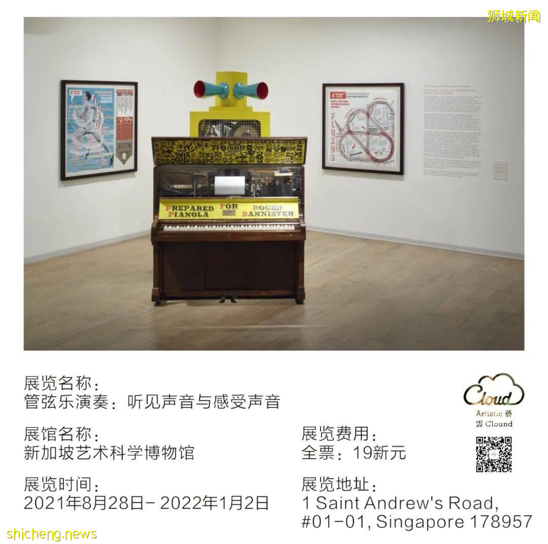 2021新加坡最後一波藝術活動大盤點！邂逅嚴歌苓、體驗東方快車