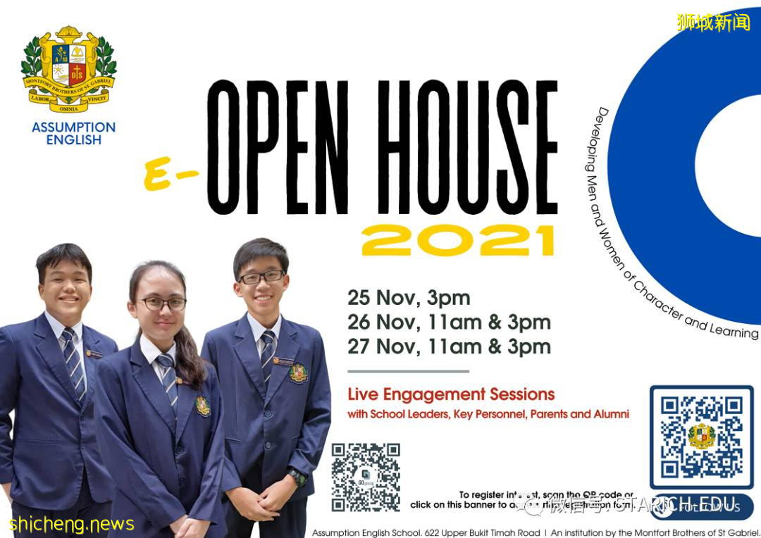 【建議收藏】百余家新加坡政府中學Open House大盤點