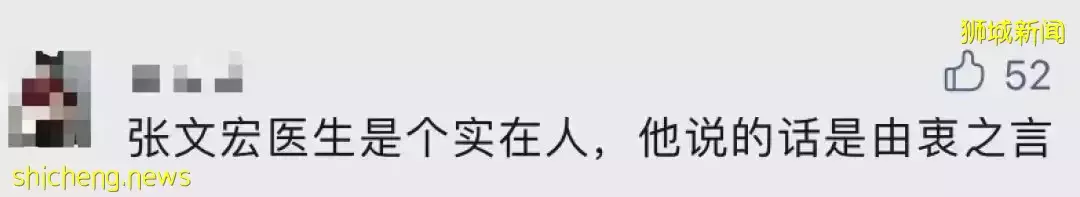 又一回国航班熔断了!全球死亡率排行:中国最低,新加坡第三!张文宏有错么