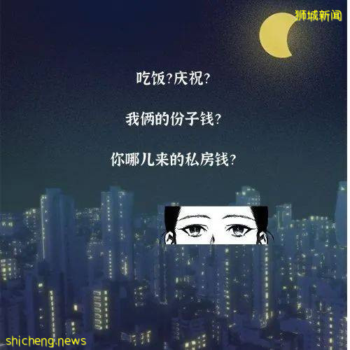 “在新加坡工作了3年，有一天老婆突然问我，私房钱哪里来的！？”