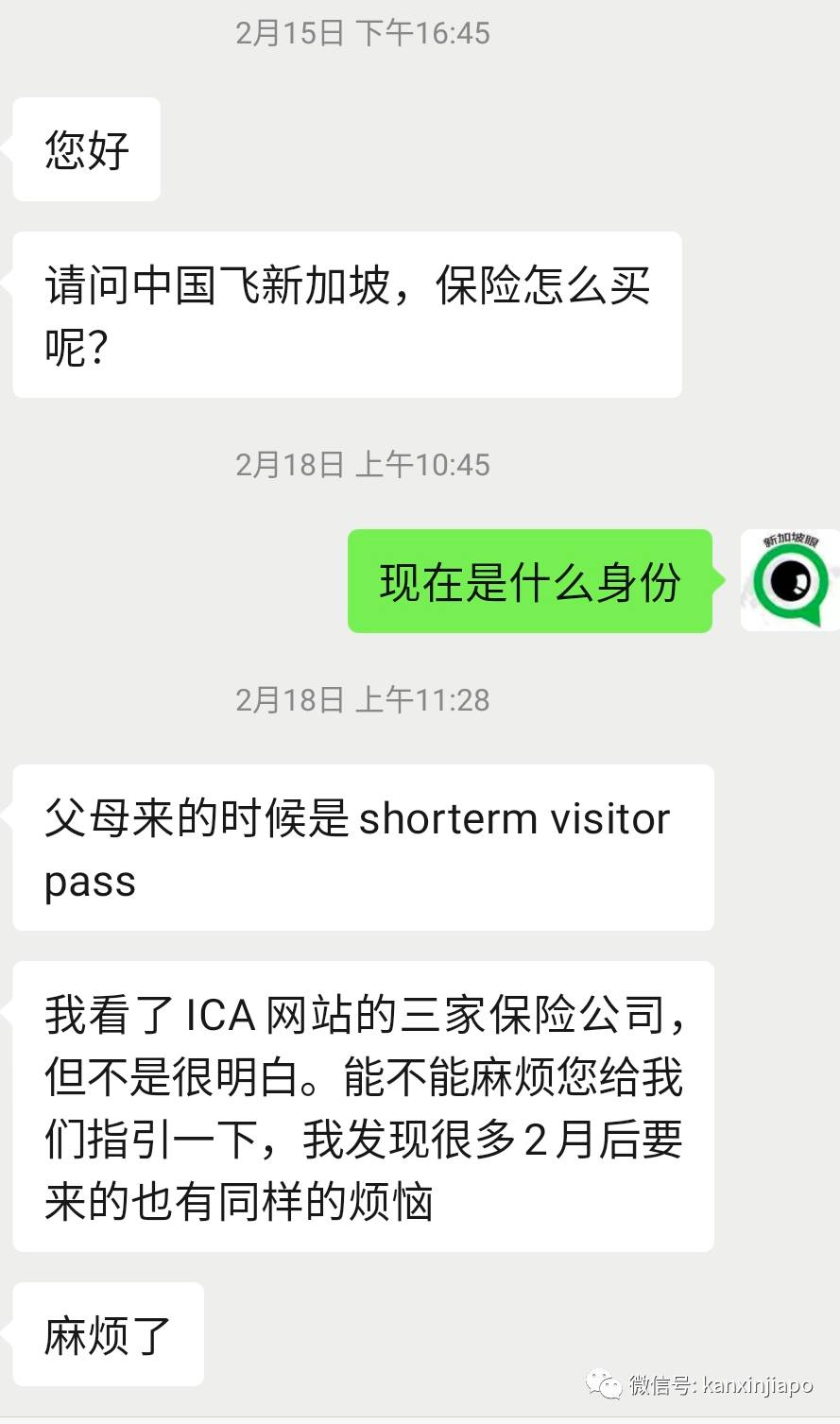 入境新加坡有調整，一個好消息和一個壞消息